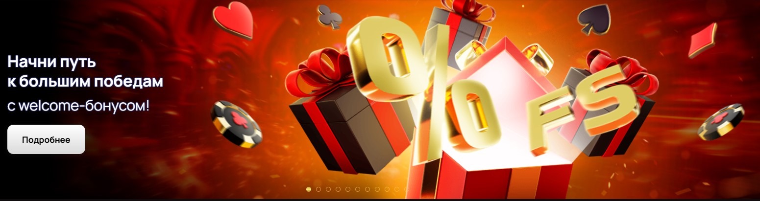 Регистрация в казино Мотор