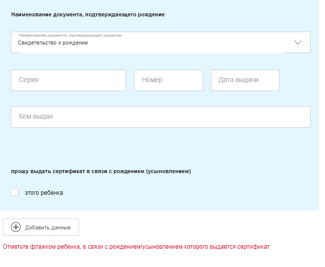 Образец заполнения заявления на ежемесячную выплату с материнского капитала через госуслуги