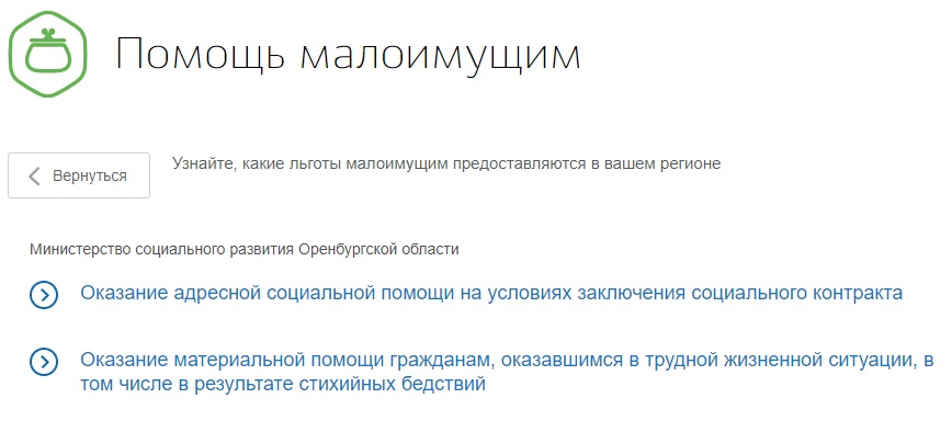 Заявление на соц контракт для малоимущих семей образец заполнения